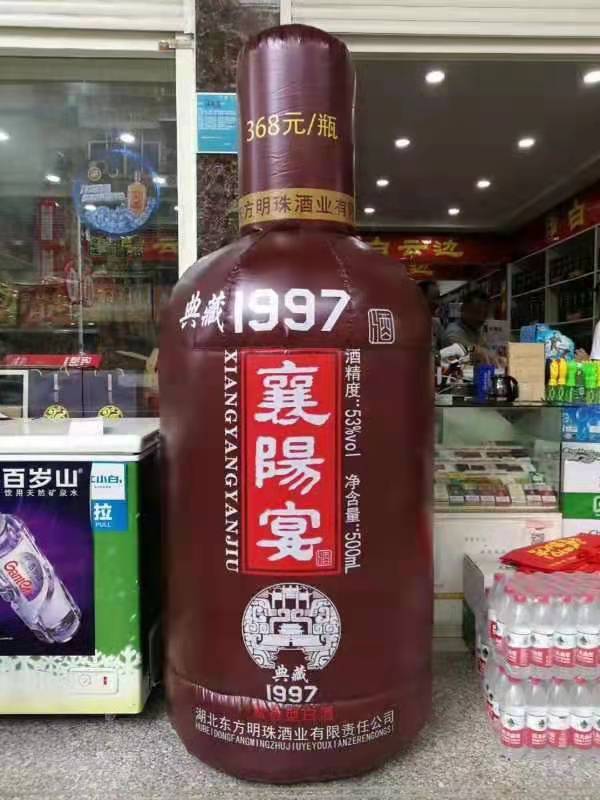 千山酒厂广告气模